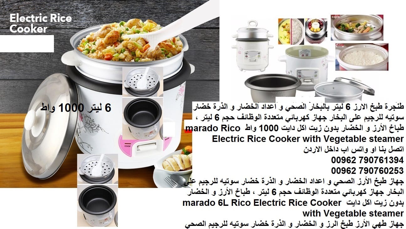 طريقة التحضير رز بدون زيت اكل صحي طريقة الارز في حلة الارز بدون زيت على البخار الكهربائية (الحله الكهربائية)