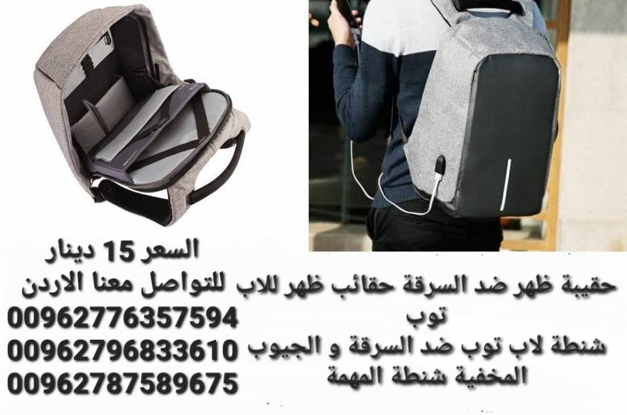 حقائب سفر ظهر السفر والرحلات مناسبة لحمل أجهزة التكنولوجيا كالجوال واللابتوب و الايباد والنوت بوك ولحمل الأشياء كالملابس والكتب وغيرها من الأشياء حقيبة مناسبة لرجال الأعمال