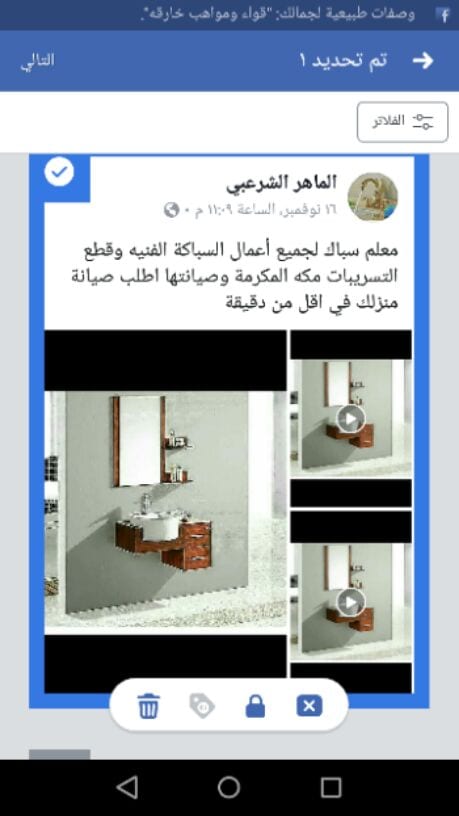 معلم سباك لجميع أعمال السباكة الفنيه وقطع التسريبات مكه المكرمة وصيانتها اطلب صيانة منزلك في اقل من دقيقة
0572856692
0591248093 واتس أب