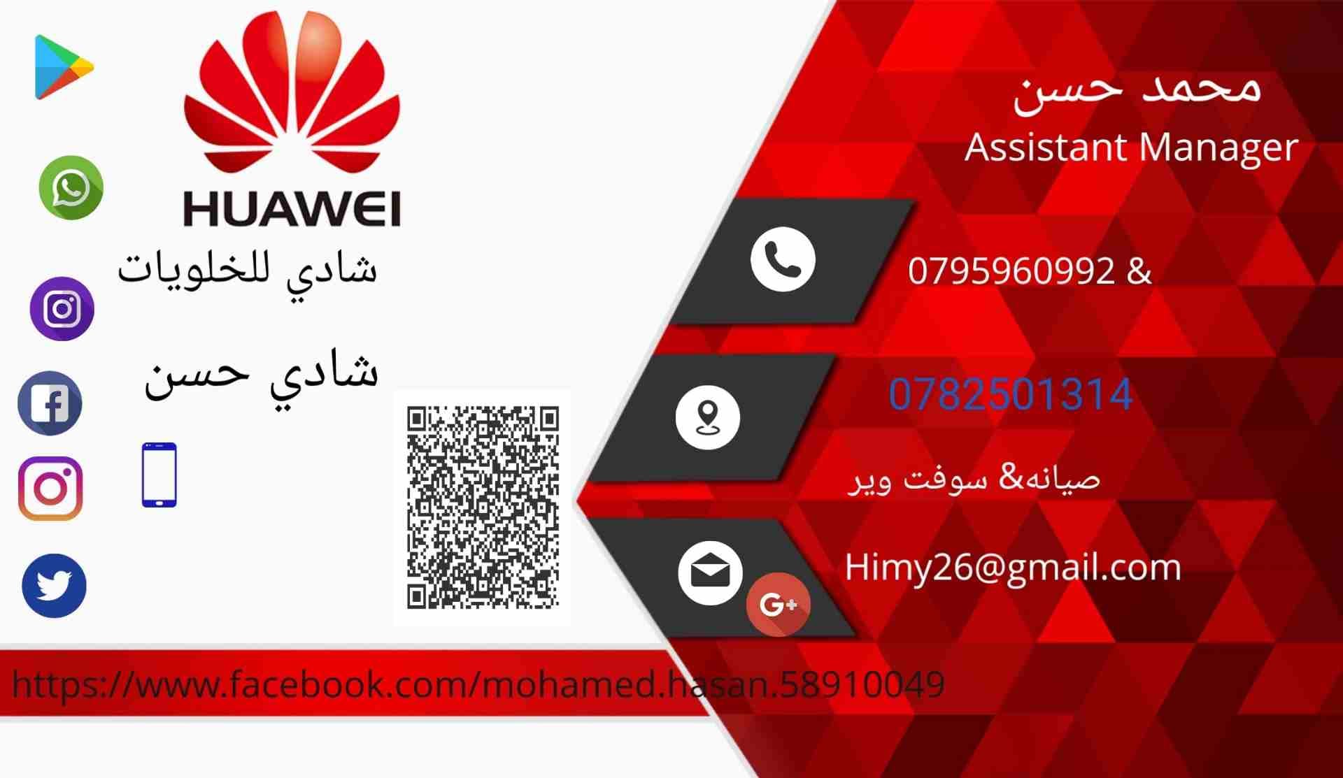 Supported 500 Huawei models and modifications Supported Hisilicon, Quallcom, M
لا تنسَ أنك شاهدت هذا الإعلان في عنكبوت...