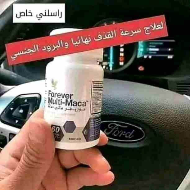 مالتي ماكا
المنتج الأقوى لعلاج سرعة القذف للاستفسار راسلني خاص