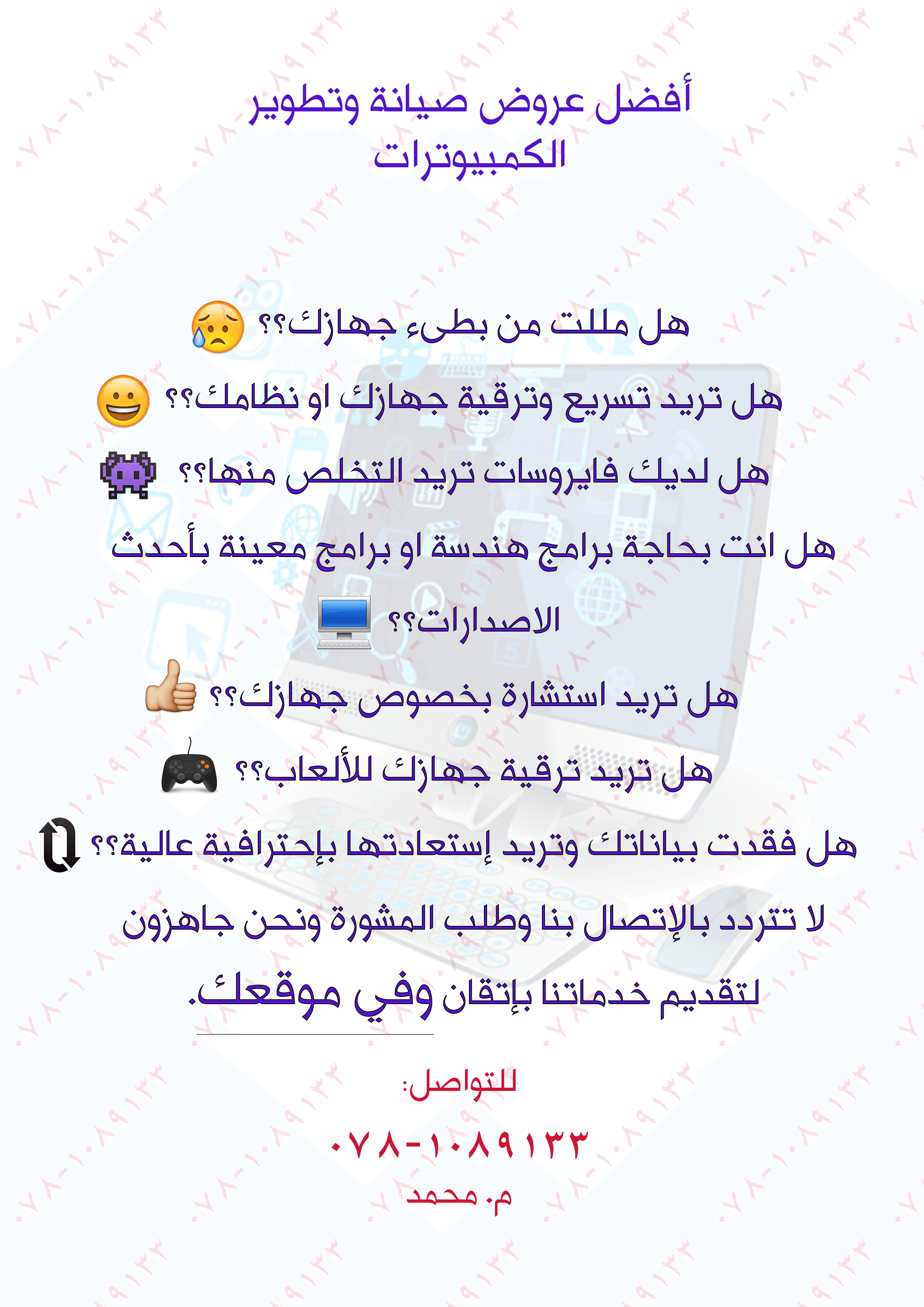 هل مللت من بطىء جهازك؟؟
هل تريد تسريع وترقية جهازك او نظامك؟؟
هل لديك فايروسات تريد التخلص منها؟؟
هل انت بحاجة برامج هندسة او برامج معينة بأحدث الاصدارات؟؟
هل تريد استشارة بخصوص جهارك؟؟
هل ف...