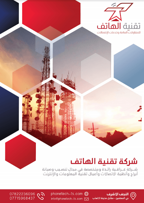 تصميم الملف التعريفي للشركة أو المؤسسة
تحتاج تصميم نموذج بروفايل شركة احترافي معبر عن شركتك؟
شركة Company Profile Co أفضل شركة تصميم بروفايلات بالوطن
العربي،فقد جهّزنا عدد من بروفايل الشركات في المم...