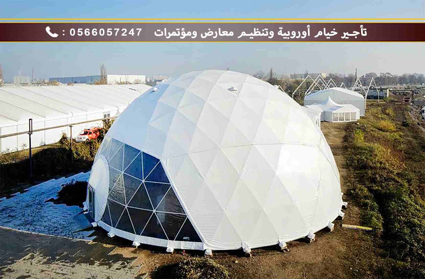 نحن متخصصون في الخيام الأوروبية الحديثة وتنظيم وتجهيز المعارض والمؤتمرات وتصنيع الكرفانات المتنقلة وبيوت جاهزة ودورات مياة, حيث تمثل منتجاتنا التصميم الأحدث والخيارالأفضل لتلبية جميع إستخدامات من القا...