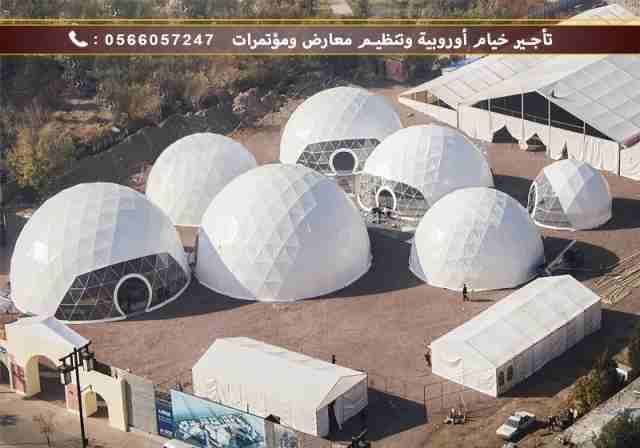 نحن متخصصون في الخيام الأوروبية الحديثة وتنظيم وتجهيز المعارض والمؤتمرات وتصنيع الكرفانات المتنقلة وبيوت جاهزة ودورات مياة, حيث تمثل منتجاتنا التصميم الأحدث والخيارالأفضل لتلبية جميع إستخدامات من القا...