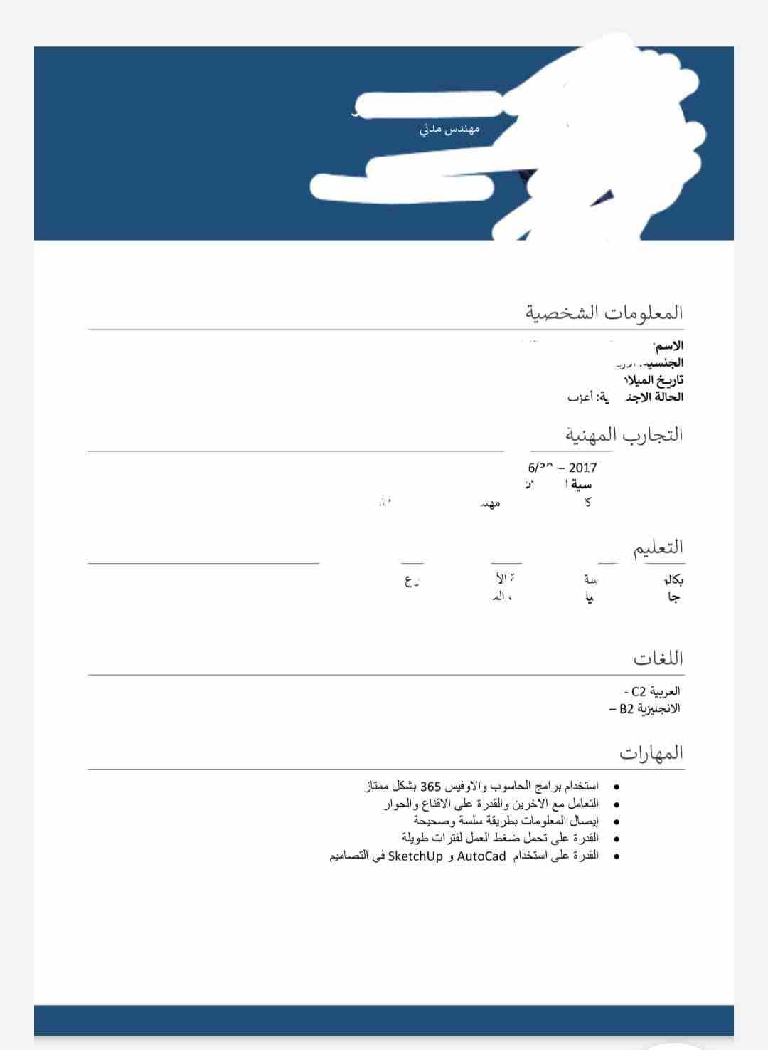 سيرة ذاتية باللغة العربية ابتداء من 3 دنانير فقط..
سيرة ذاتية باللغة الانجليزية ابتداء من 5 دنانير فقط
اسعار التصاميم حسب الطلب وباسعار مرضية للجميع
