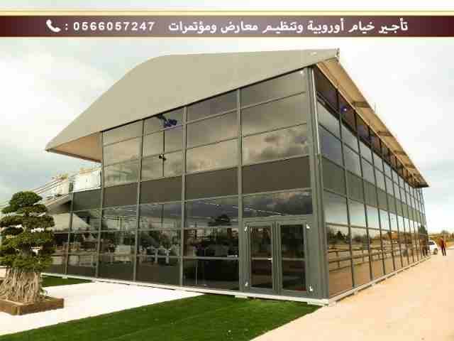 نحن متخصصون في الخيام الأوروبية الحديثة وتنظيم وتجهيز المعارض والمؤتمرات وتصنيع الكرفانات المتنقلة وبيوت جاهزة ودورات مياة, حيث تمثل منتجاتنا التصميم الأحدث والخيارالأفضل لتلبية جميع إستخدامات من القا...