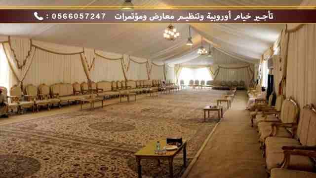تنظيم المعارض والمؤتمرات | تأجير خيام أوروبية
نحن متخصصون في تاجير الخيام الأوروبية الحديثة وتنظيم وتجهيز المعارض والمؤتمرات وتصنيع الكرفانات المتنقلة وبيوت جاهزة ودورات مياة, حيث تمثل منتجاتنا التصمي...