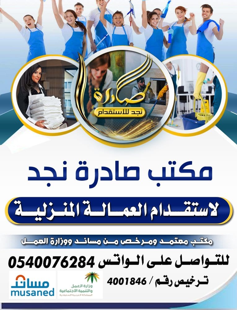 للاستقدام من مدغشقر الفلبين كينيا اوغندا بنجلاديش