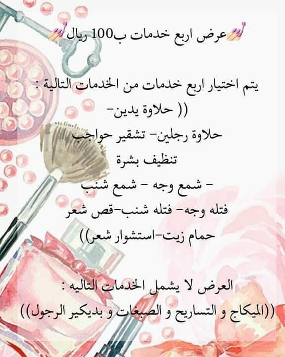 بسم الله الرحمن الرحيم
وبه نستعين
السلام عليكم ...
يسر مشغل اوتار الدلع استقبالكم يوجد لديهم عروض وخدمات جميله ... والي عندها زواج محتاجه مكائب يوجد لديهم ارتست رحاب شغلها قمه في الجمال بنزل لكم...