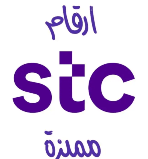 ارقام سوا مميزه
جميع الارقام شحن ( سوا )
صلاحية الاستقبال 15سنه حتى عام (2037م)..
.
* داخل حفرالباطن التسليم يد بيد والنقل فوري*
*من خارج حفرالباطن يتم النقل بعد التحويل البنكي*
.
.
0503555091
0503555...
