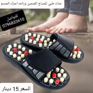 شبشب مساج القدمين الطبي بابوج طبي تدليك القدمين