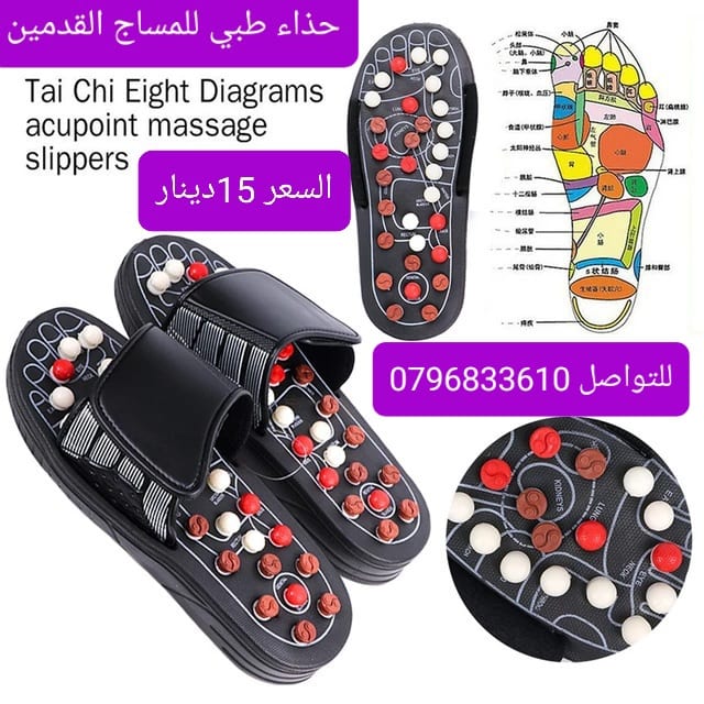 شبشب مساج القدمين الطبي بابوج طبي تدليك القدمين