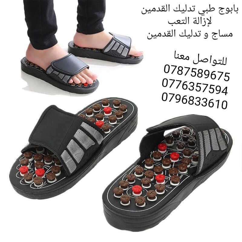 شبشب مساج القدمين الطبي بابوج طبي تدليك القدمين
