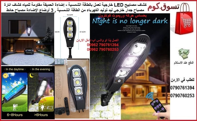 إنارة طاقة شمسية للحدائق كشاف مصابيح LED خارجية تعمل بالطاقة الشمسية - إضاءة الحديقة مقاومة للمياه كشاف