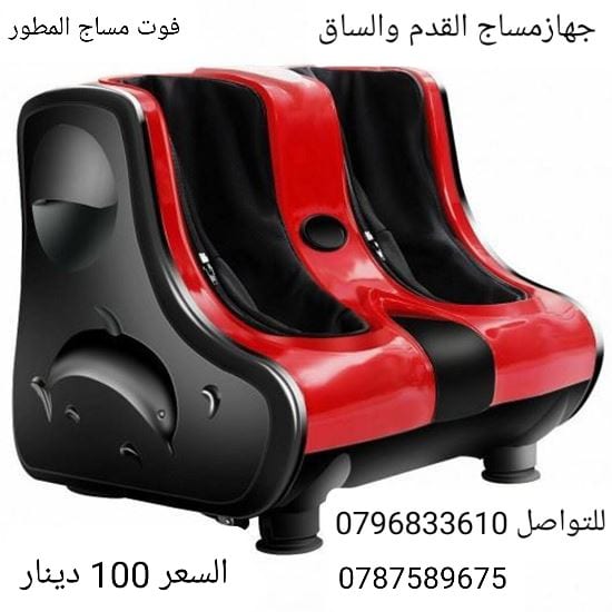 طرق علاج الارجل والساقين افضل اجهزه مساج القدمين