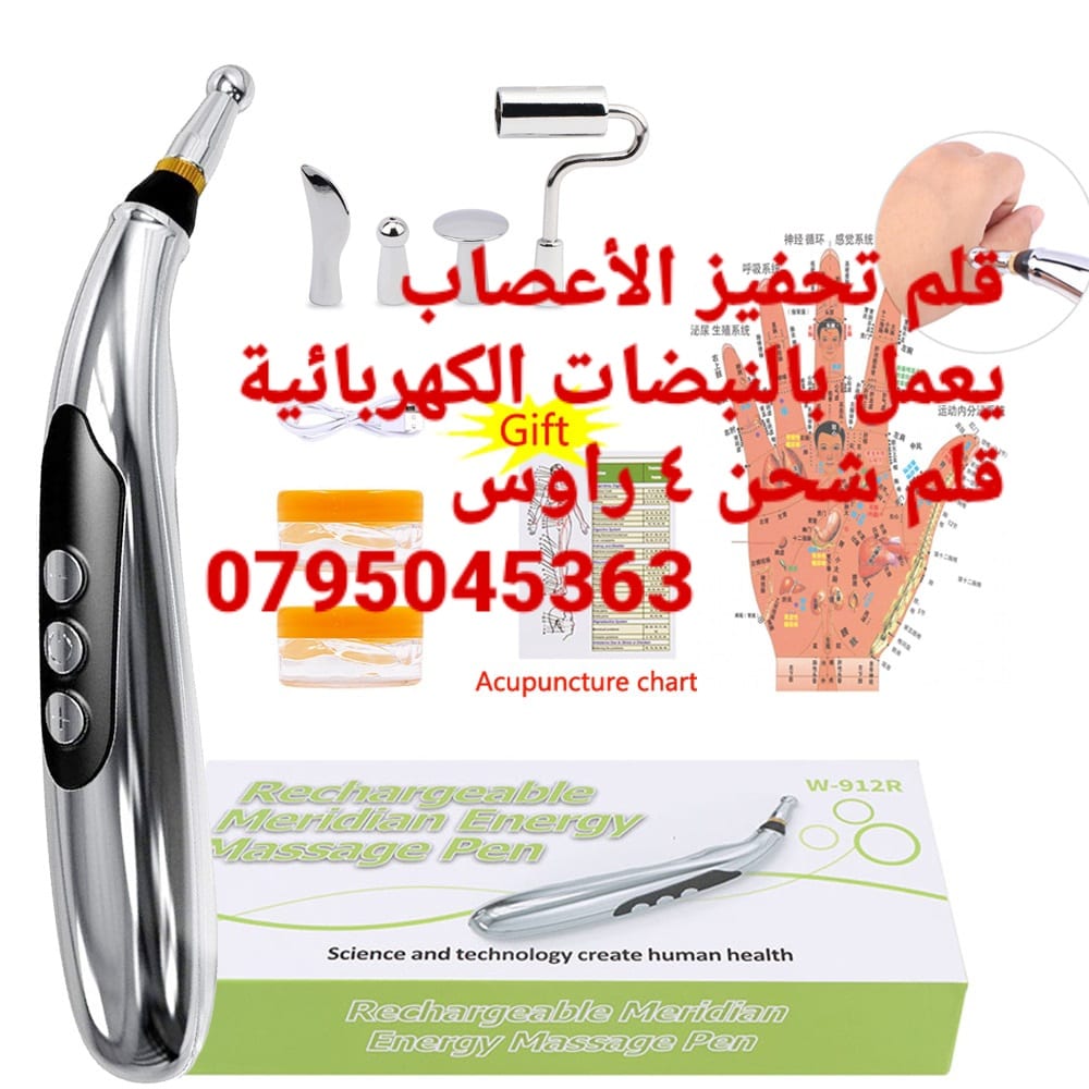 قلم مساج المطور