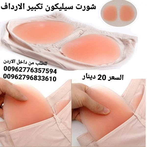 تكبير المؤخرة شورت سيليكون تكبير الارداف
