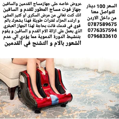 طرق علاج الارجل والساقين افضل اجهزه مساج القدمين