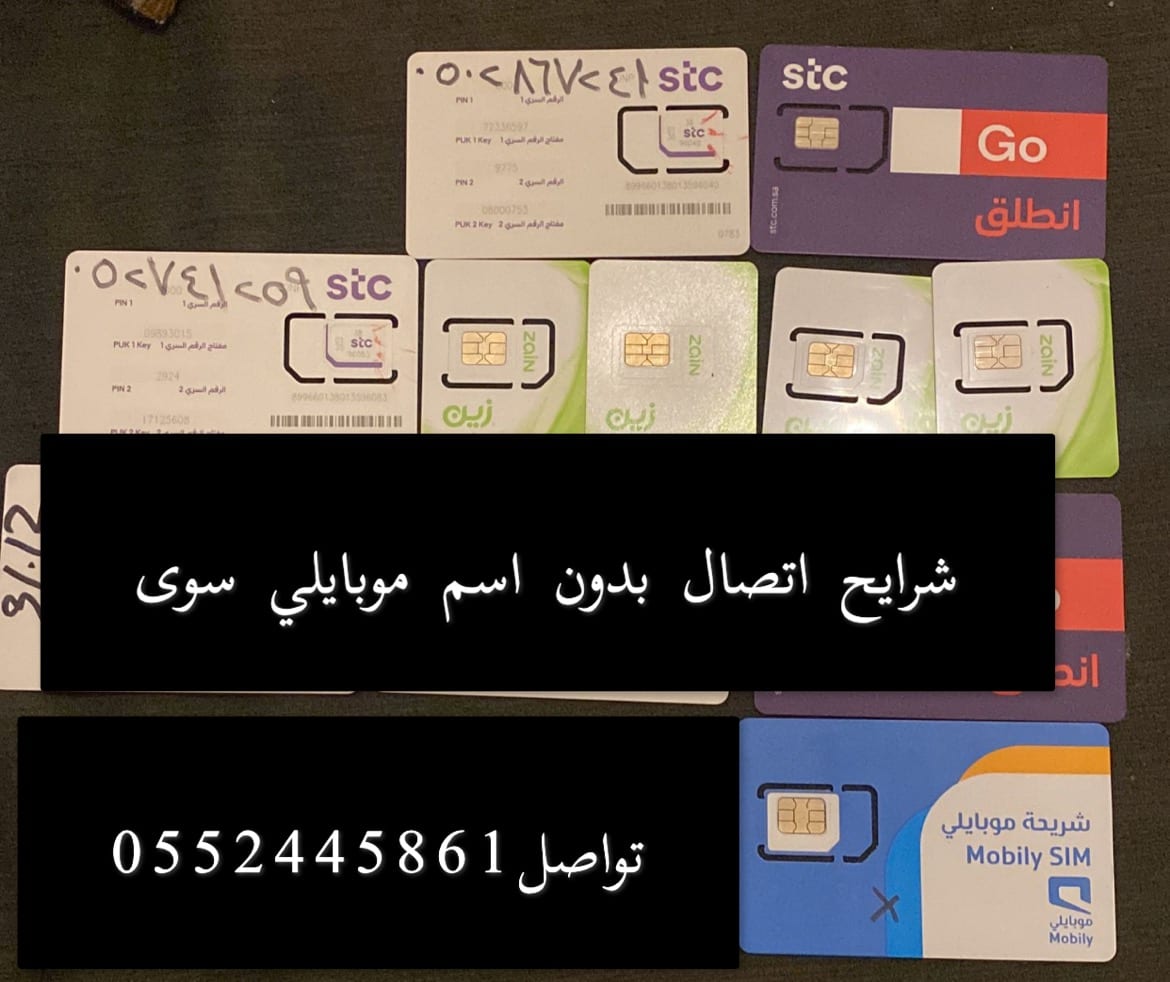 شرايح اتصال بدون اسم