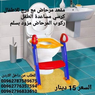 كرسي مساعدة الطفل ركوب المرحاض مزود بسلم