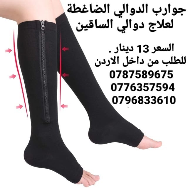 جوارب الدوالي الضاغطة لعلاج دوالي الساقين الطبية تخفيف الألم والتورم والدوالي