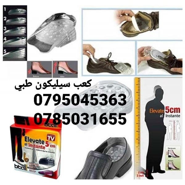 بيع في الاردن كعب السيليكون الطبى