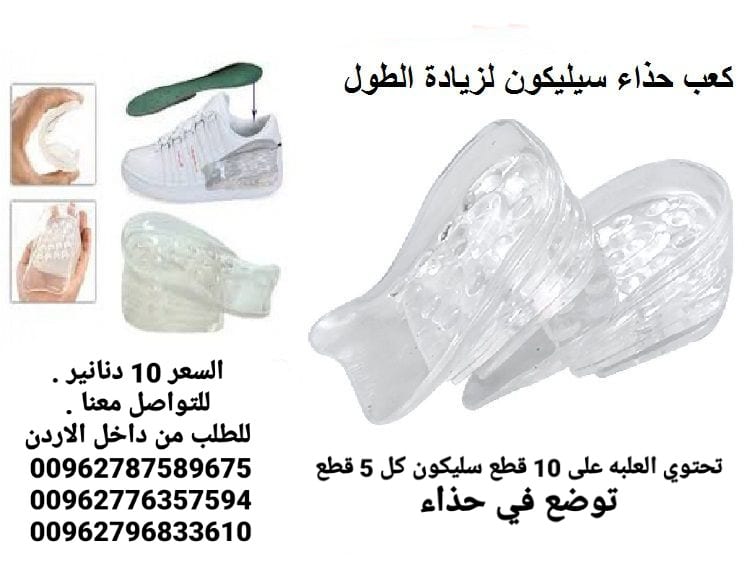 ضبان يعمل على زيادة الطول من السيليكون مناسب لجميع المقاسات