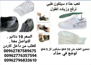 ضبان يعمل على زيادة الطول من السيليكون مناسب لجميع المقاسات