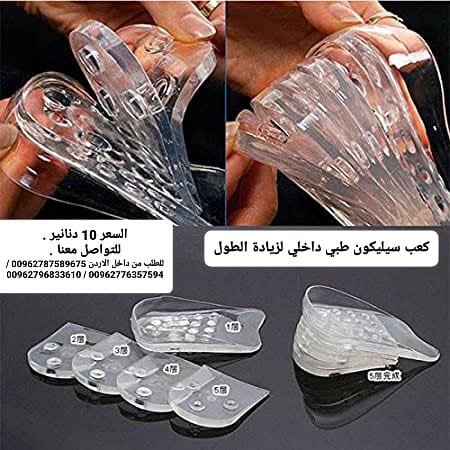 ضبان لزيادة الطول 5سم من السيليكون داخل الحذاء
