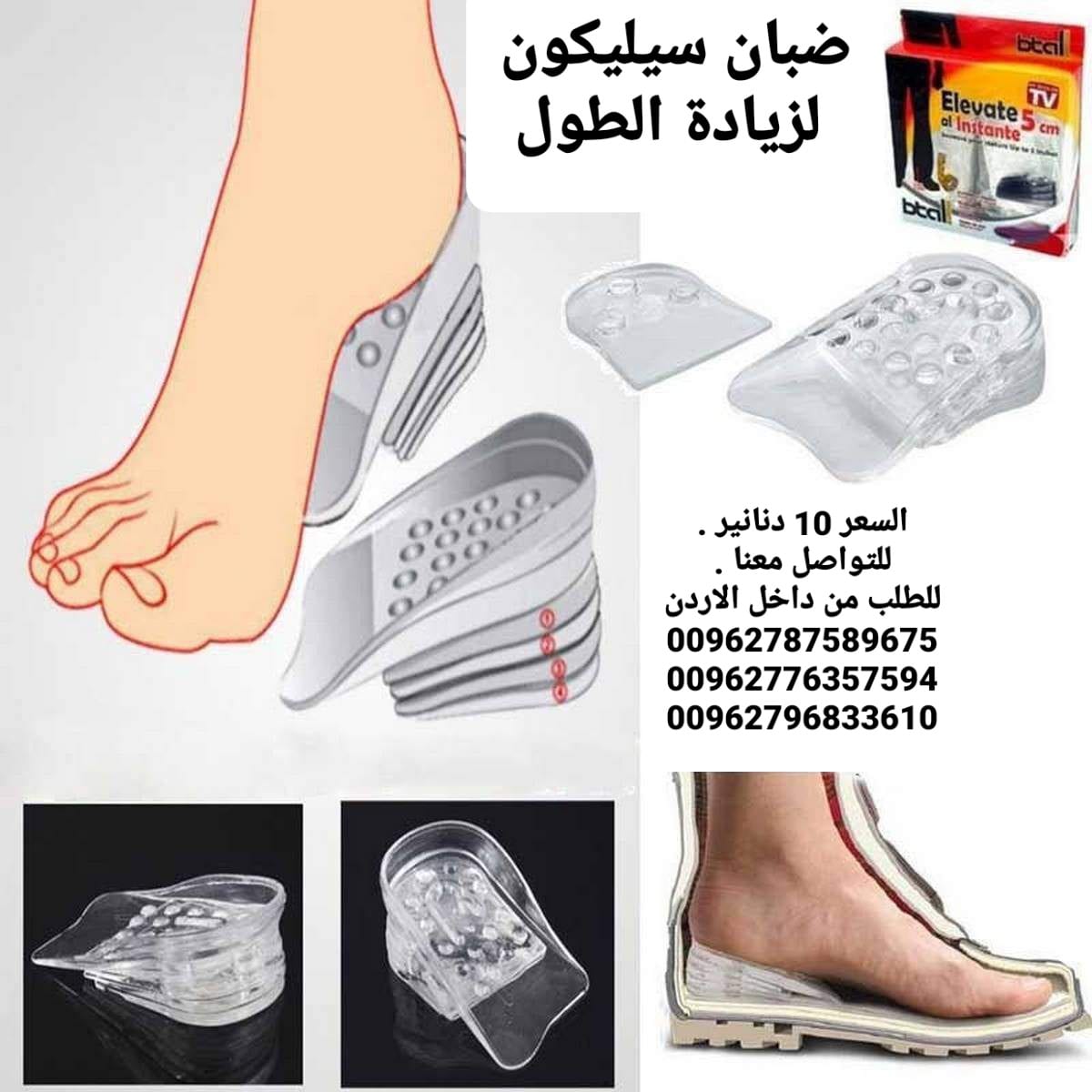ضبان يعمل على زيادة الطول من السيليكون مناسب لجميع المقاسات