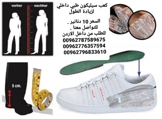 ضبان يعمل على زيادة الطول من السيليكون مناسب لجميع المقاسات
