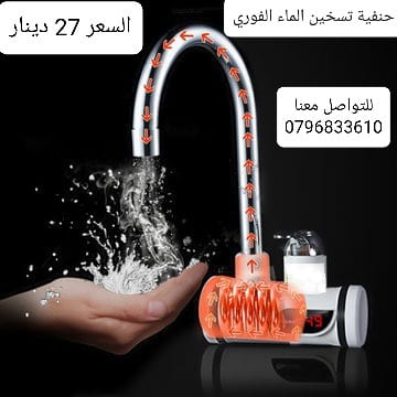 حنفية ماء كهربائية تسخين الماء الفوري حنفية تسخين المياه السريع مع حنفية للماء البارد والساخن
