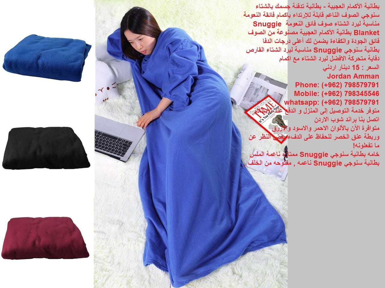 بطانية تدفئة الجسم سنوجي الصوف الناعم قابلة للإرتداء بطانية سنوجي Snuggie ( تدفئة الجسم ) في فصل الشتاء
