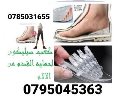 كعب سيليكون طبي داخلي لزيادة الطول كعب سيليكون لزيادة