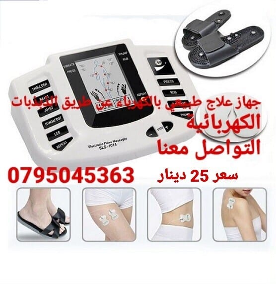 جهاز النبض 10 مستويات التدليك الكهربائي للعلاج الطبيعي