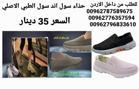 حذاء سول اند سول الاصلي soul and soul shoes