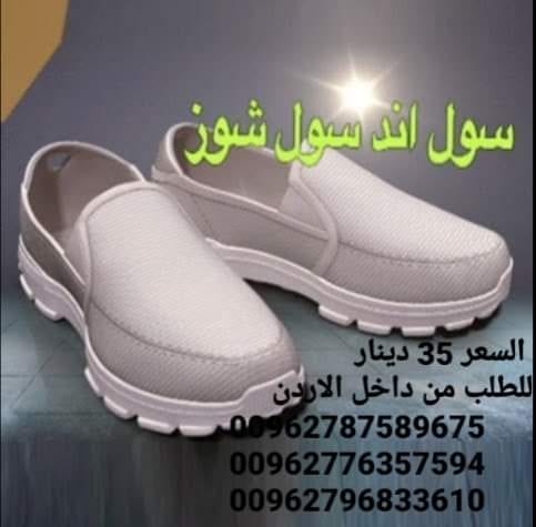 حذاء سول اند سول الاصلي soul and soul shoes