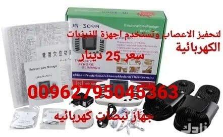 جهاز النبض 10 مستويات التدليك الكهربائي للعلاج الطبيعي