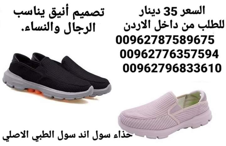 حذاء سول اند سول الاصلي soul and soul shoes