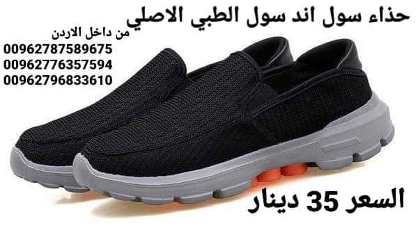 حذاء سول اند سول الاصلي soul and soul shoes قدمت سول أند سول حذاء صحي وطبي