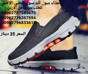 احذية طبية soul and soul shoes حذاء سول اند سول الاصلي