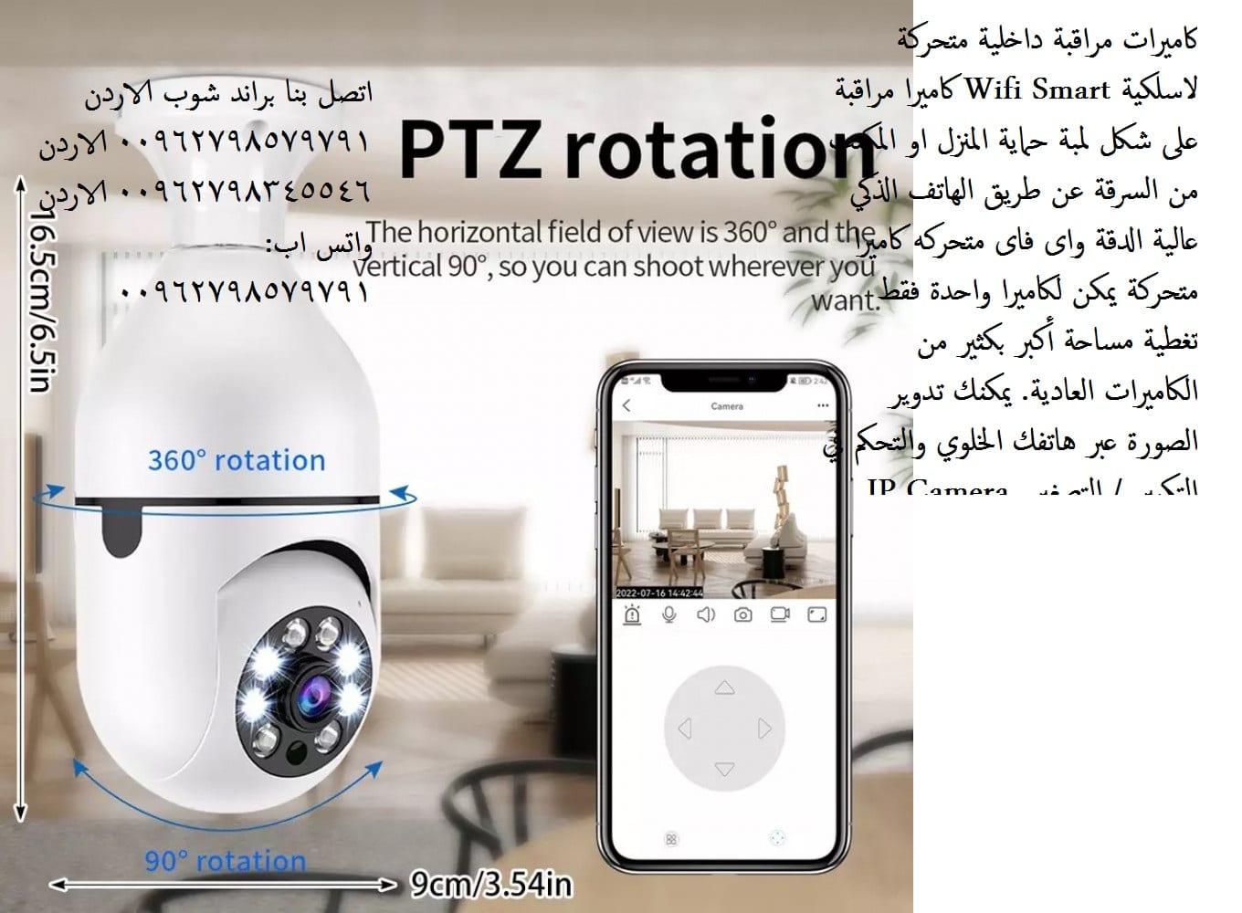 عن طريق الهاتف الجيل الجديد كاميرات متحركة لاسلكية للمراقبة | كاميرات مراقبة داخلية متحركة لاسلكية Wifi Smart