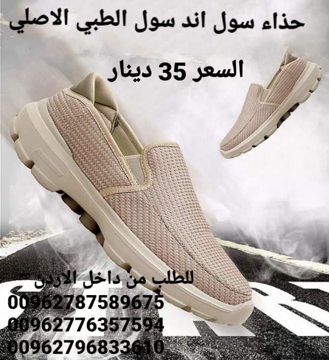 احذية طبية soul and soul shoes حذاء سول اند سول الاصلي