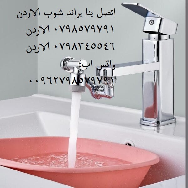 راس الحنفية المتحرك الأصلي المطور راس حنفية ماء متحرك عدة اتجاهات - صنبور مرن "فلكس رويال"