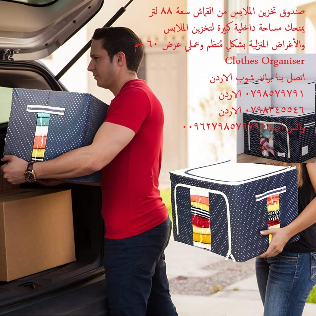 صناديق تخزين ملابس ايكيا - عرض 60 سم Clothes Organiser صناديق تخزين قماش كبيرة صناديق تخزين الملابس الاردن