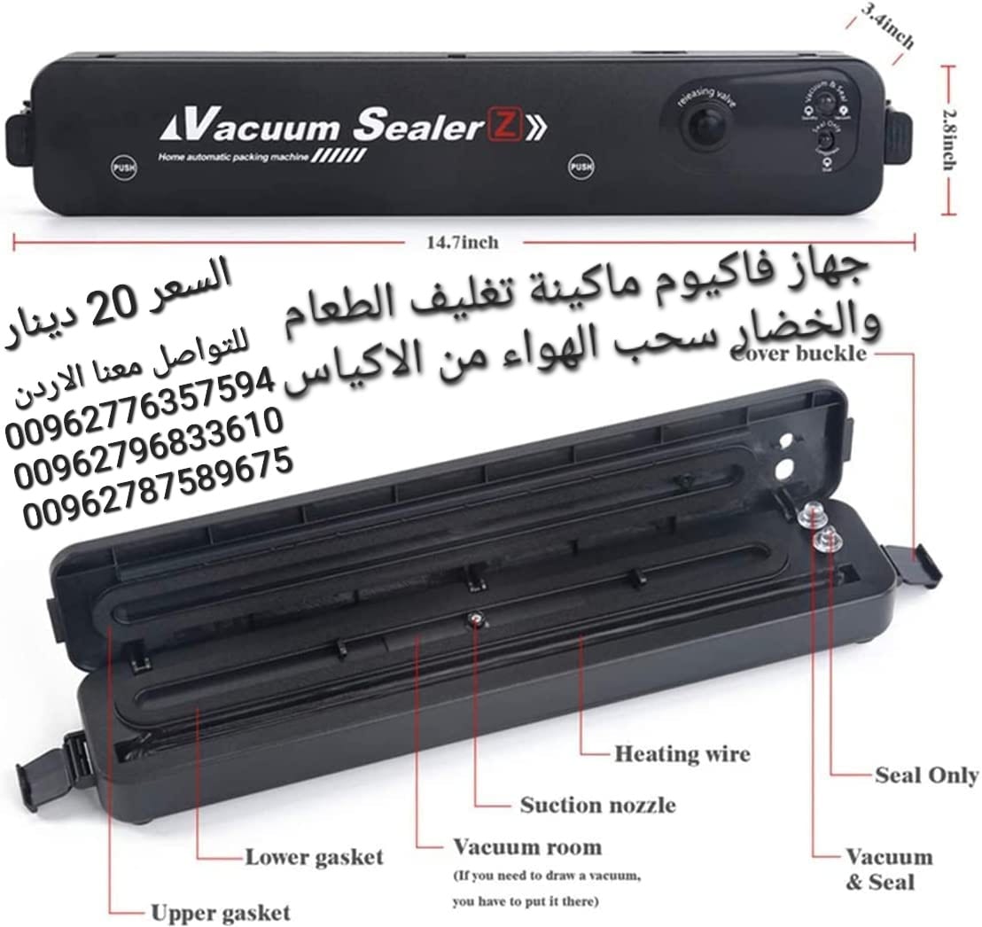 جهاز سحب الهواء وتغليف الأكياس جهاز تغليف الطعام و شفط الهواء الكهربائي