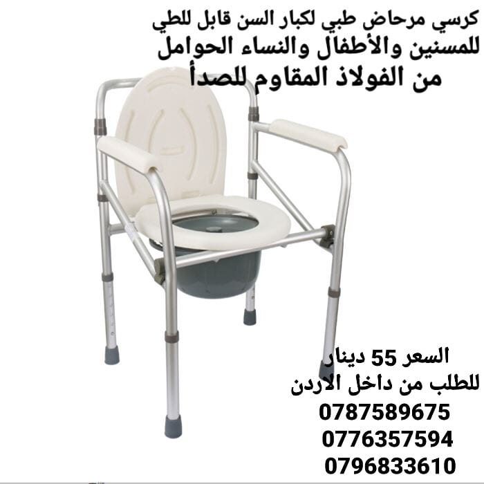 مقعد حمام طبي لكبار السن قابل للطي للمسنين والأطفال والنساء الحوامل من الفولاذ المقاوم للصدأ