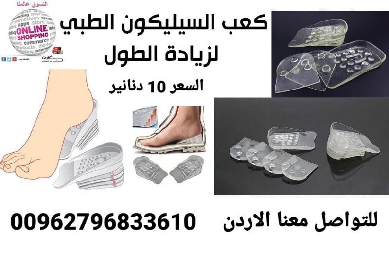 ضبان طول سيليكون يعمل على زيادة الطول تحتوي العلبه على 10 قطع سليكون كل 5 قطع توضع في حذاء
