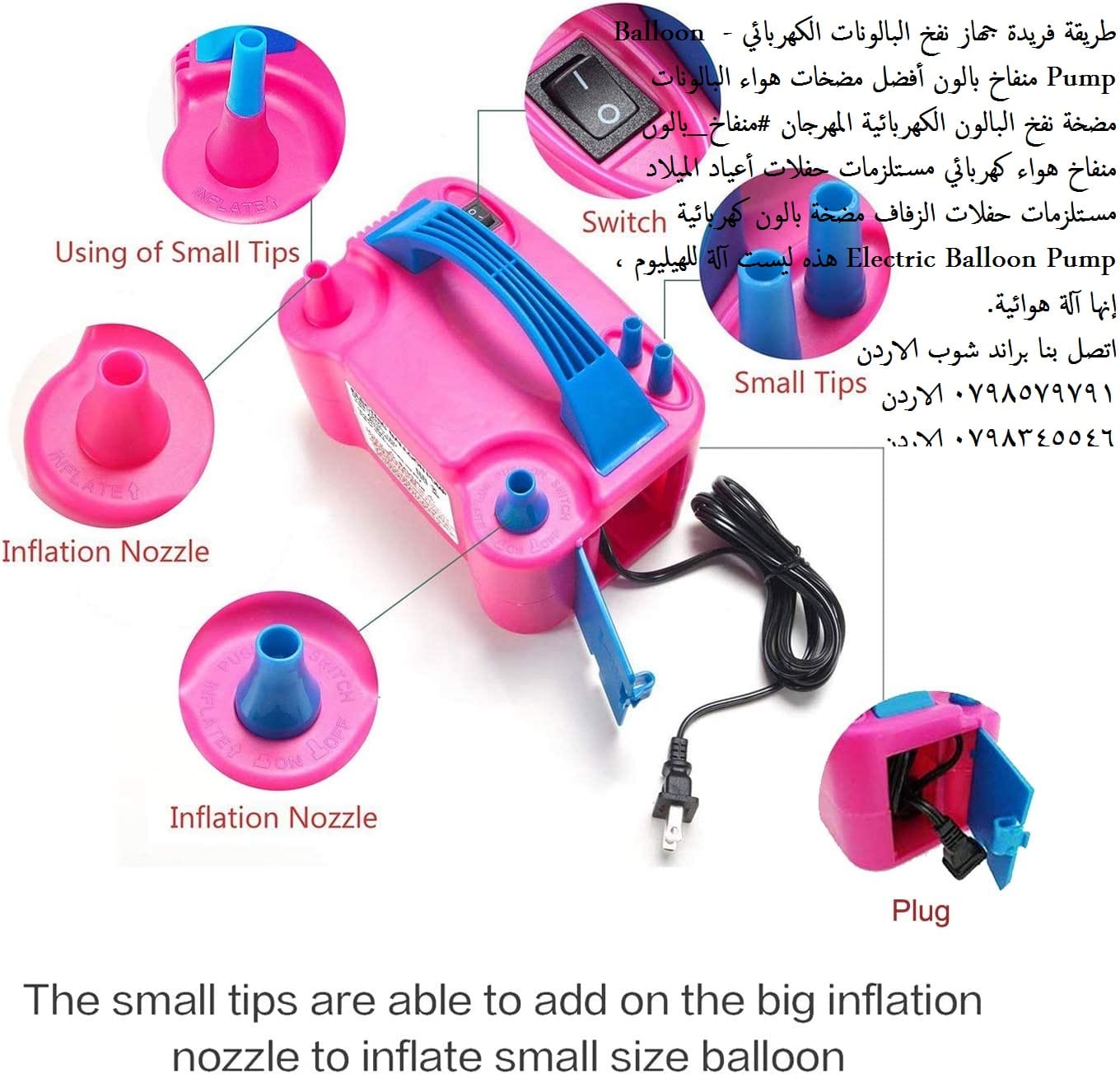عمل بالونات تزيين المنزل - طريقة نفخ البالون جهاز نفخ البالونات الكهربائي - محمول مزدوج منفاخ البالونات على الكهرباء